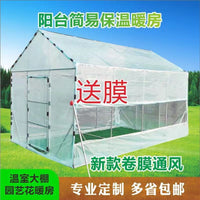 Small Household Greenhouse for Garden Patio Balcony, Plant Warm House for Succulents, Anti-freeze Winter Sunroom