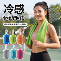 Cooling Towel for Outdoor Sports & Fitness with Portable Silicone Case, Quick-Dry