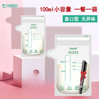 Breast Milk Storage Bags with Pour Spout or Upright Design, Disposable Freezer Bags for Breastmilk