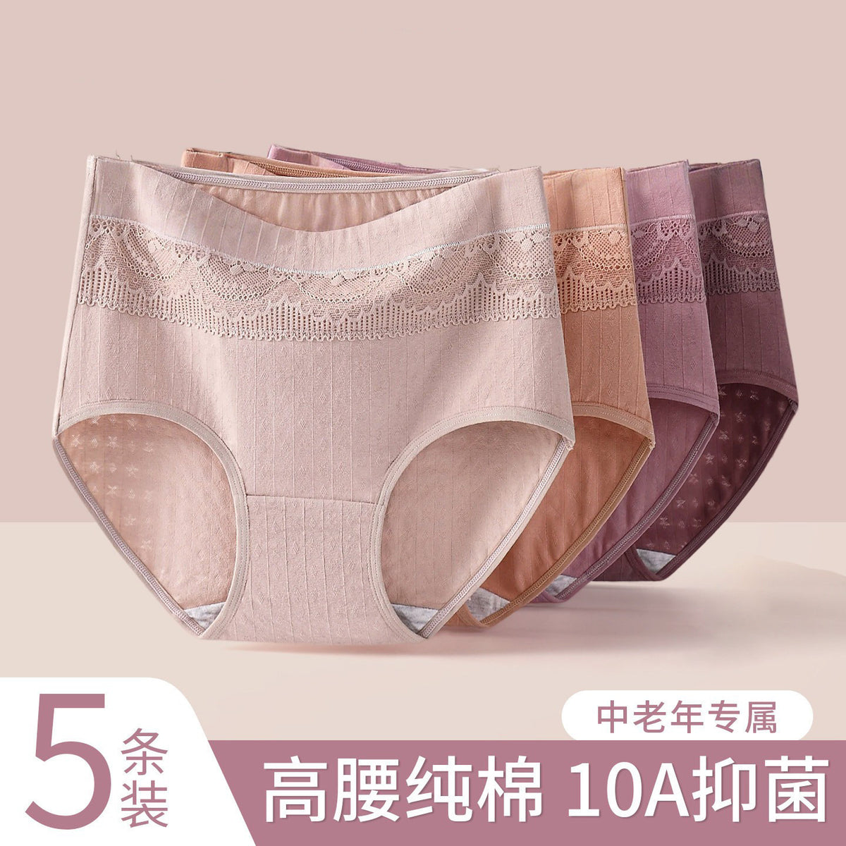Women's Cotton Antibacterial High-Waist Briefs for Middle-Aged and Elderly