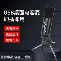 USB Condenser Microphone with Sound Card for Gaming, Streaming, Recording, and Conferences