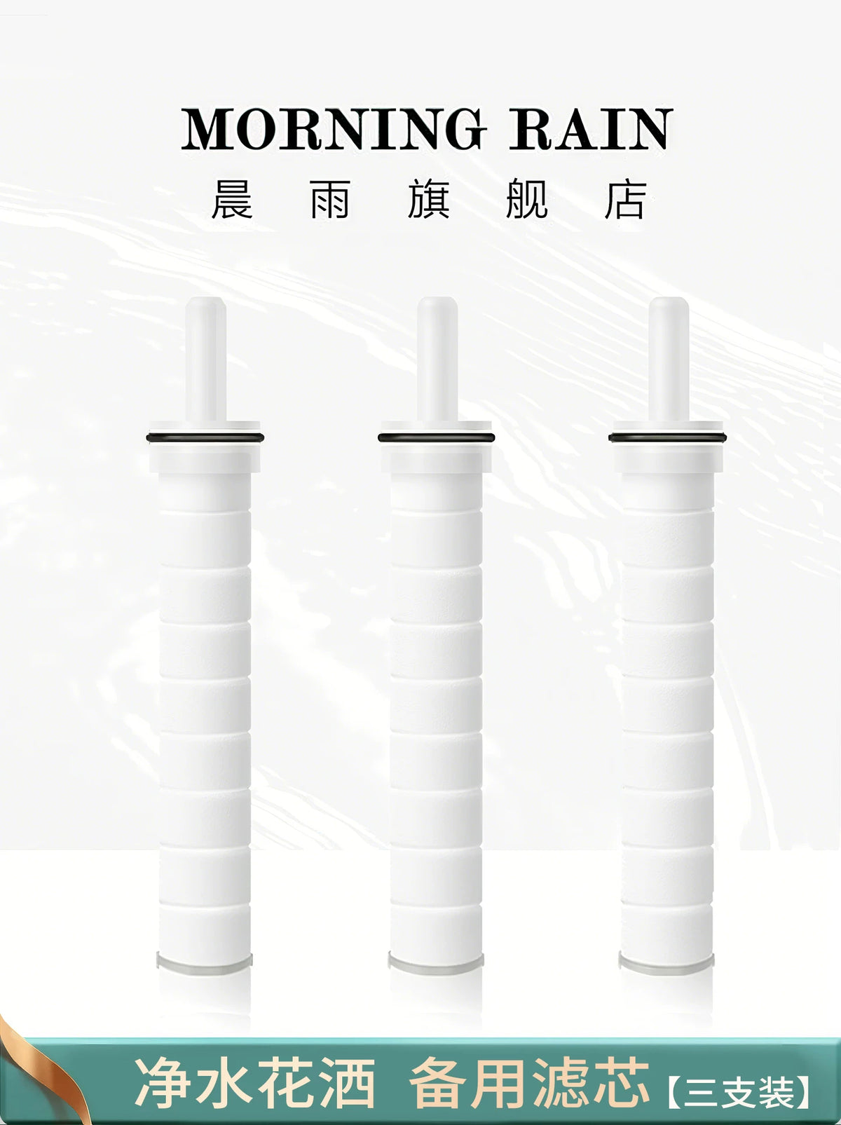 Morning Rain Vitamin C Filter Shower Head Replacement Cartridge for Sediment and Rust Removal