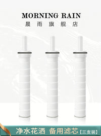 Morning Rain Vitamin C Filter Shower Head Replacement Cartridge for Sediment and Rust Removal