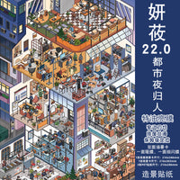 Yanyou 22.0 Series 3D Street View Diorama Stickers for DIY Miniature Scenes