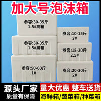 Large Foam Cooler Box for Meat, Vegetables, Seafood - Insulated & Thickened