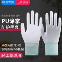36 Pairs White Nylon PU Coated Fingertip Work Gloves Anti-Static Dust-Free