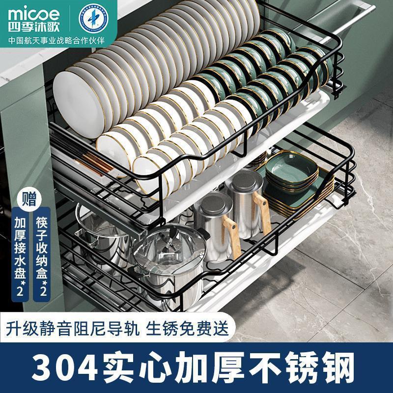 MICOE 304 Stainless Steel Kitchen Cabinet Pull-Out Basket Dish Rack Double-Layer Bowl Storage Drawer