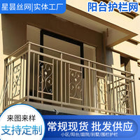 Zinc Steel Balcony Railing for Villas & Courtyards, Outdoor Protective Fence, Window Guard, Stair Handrail, Anti-Climb Barrier