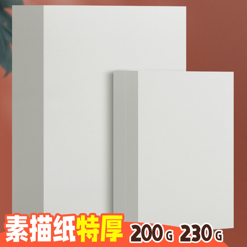 Yuanhao Thickened Sketch Paper 200g/230g for Art Students and Exams, 4K/8K