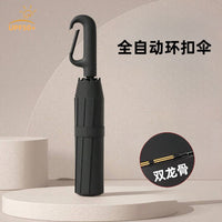 Automatic Folding Umbrella with Ring Buckle, Business Gift, UV Protection, Portable