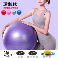 Thickened PVC Yoga Ball Set for Pilates Fitness and Massage, Various Sizes