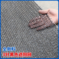 Black 3-Pin Shade Net for Agriculture, Gardening, and Plant Protection