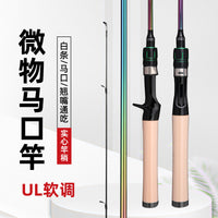 Colorful Micro Lure Fishing Rod UL Super Soft Solid Tip Spinning/Casting Rod for Panfish