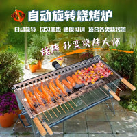 Outdoor Automatic Rotating BBQ Grill Skewer Machine Portable Charcoal Grill Stainless Steel