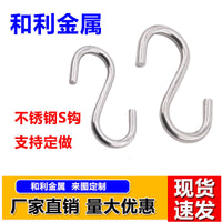 304 Stainless Steel S-Hooks for Kitchen and General Purpose Hanging