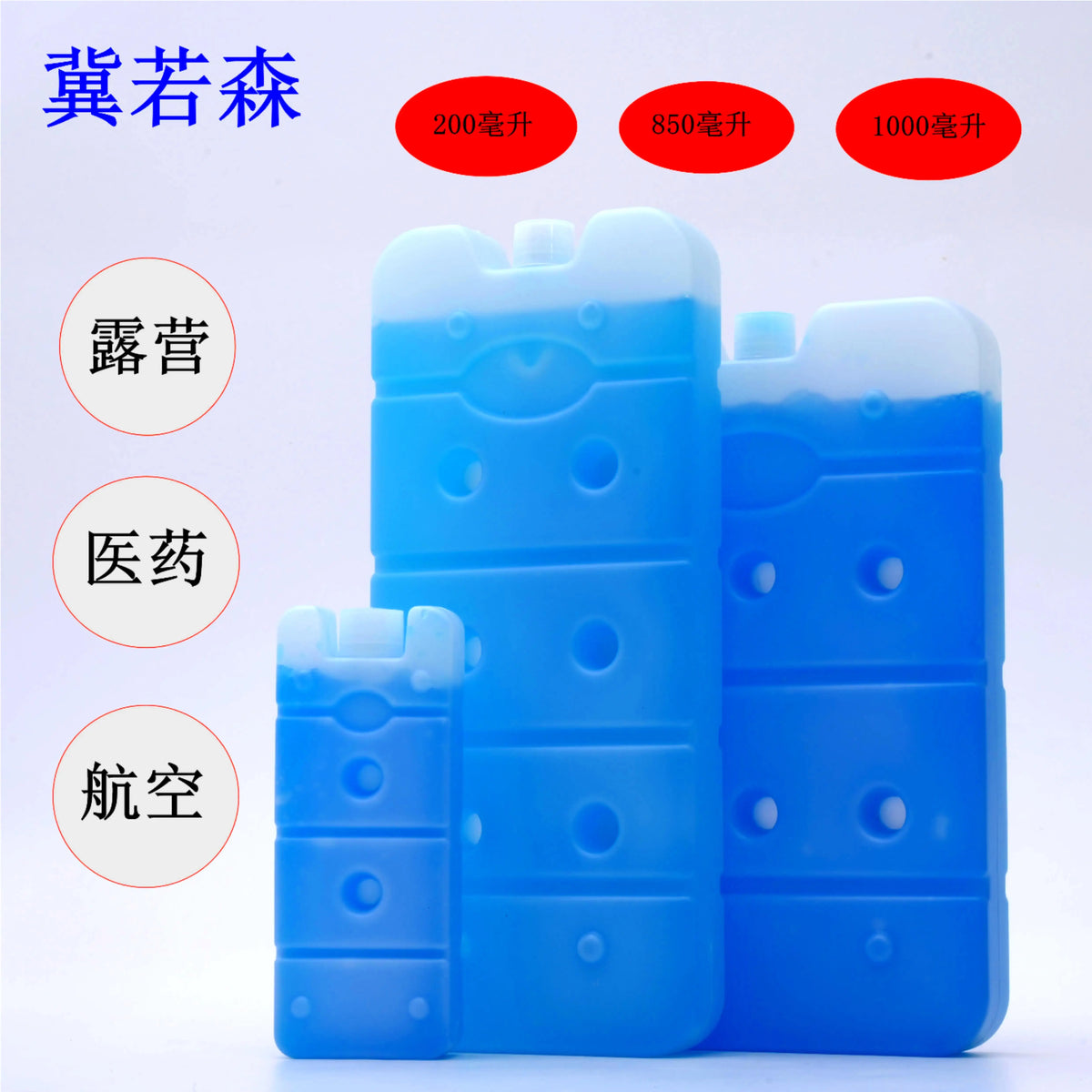 Reusable Cooler Ice Pack for Camping, Medical Transport, and Food Preservation