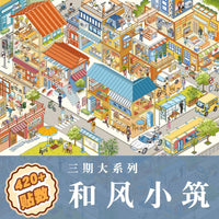 Aidou 3.0 Series 3D Miniature Scene DIY Sticker Kit for Journaling and Crafts