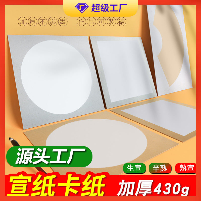 Thickened Xuan Paper for Calligraphy and Painting, Blank Mirror Surface Watercolor Paper for Traditional Chinese Painting and Fine Brushwork