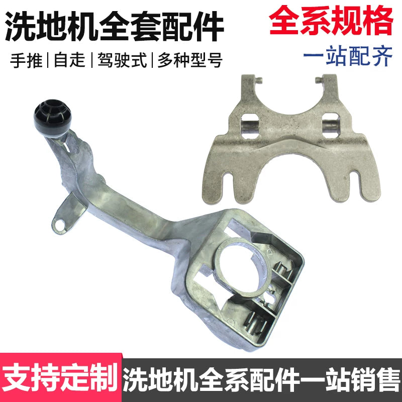 Karcher BD50/70 Scrubber Dryer Squeegee Connection Frame and Ball Joint Accessories