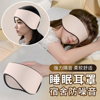 Ice Silk Noise Cancelling Sleep Earmuffs with Eye Mask for Students and Dormitories
