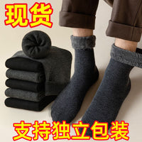 Thickened Fleece-Lined Thermal Floor Socks for Men and Women