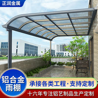 Aluminum Alloy Patio Awning for Outdoor Villa Courtyard Carport