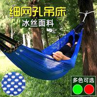 Ice Silk Mesh Hammock with Spreader Bar for Outdoor Camping and Patio