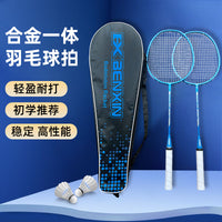 Alloy Integrated Badminton Racket Professional Durable Training Racket for Adults Kids Couples Ultralight Set