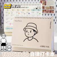 Taco Self-Discipline Planner, Daily/Weekly/Monthly Study Schedule & Habit Tracker for Time Management