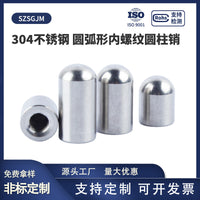 304 Stainless Steel Round Arc Internal Thread Cylindrical Pin Locating Pin Curved Limit Pin Dowel