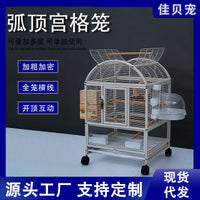 European Style Arched Top Bird Cage with Anti-Splash Guard for Parrots, Cockatiels, and Peonies