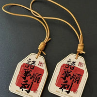 Chinese Style Lucky Charm Bag Pendant Set - "All Things Go Well" & "Heaven Official's Blessing" Leather Keychain