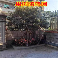 New Fruit Tree Bird Netting Garden Nylon Protective Cover for Jaboticaba, Loquat, Cherry, Blueberry Orchards and Vegetable Patches