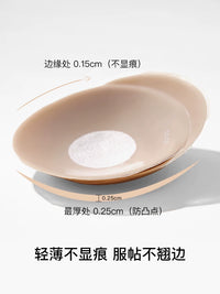 Ubras Jelly Silicone Nipple Covers for Wedding Dresses, Invisible Anti-Bump Breast Pasties, Thin Underwear