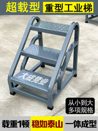 Industrial 2/3 Step Ladder, High-Speed Rail Step Stool, Household Warehouse Mobile Ladder