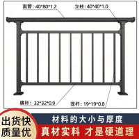 Balcony Railing for Villas, Gardens, and High-Rise Windows - Anti-Fall Safety Guardrail