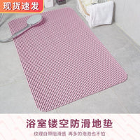 Non-Slip PVC Shower Mat for Bathroom and Toilet, Waterproof and Anti-Fall