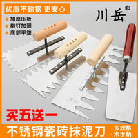 Chuan Yue Notched Trowel for Tile Laying and Plastering, Stainless Steel