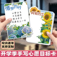 Inspirational Wish Cards for Students - Classroom Decor & Learning Motivation