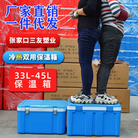 Portable 33L/45L Outdoor Car Refrigerator Cooler Box for Food Delivery, Fishing, and Home Use