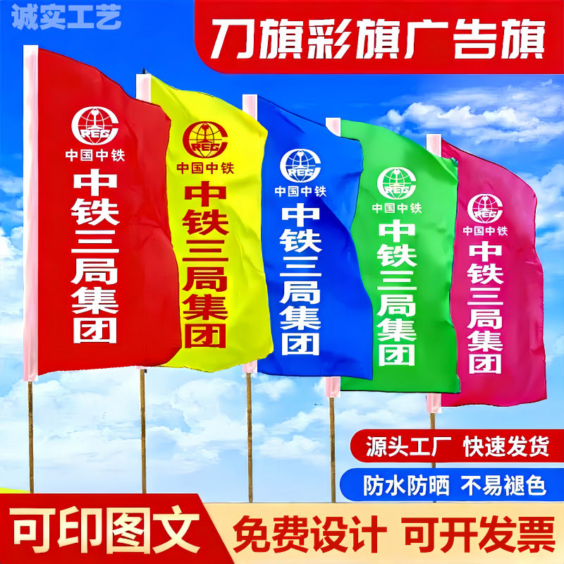 Customizable Teardrop and Feather Flags for Outdoor Advertising, Events, and Construction Sites