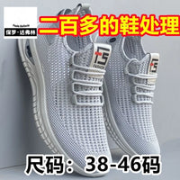 Paul Dufferin Men's Mesh Breathable Lightweight Running Shoes