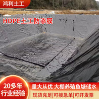 HDPE Geomembrane Pond Liner for Aquaculture, Landfill, Tunnel, and Septic Tank Applications