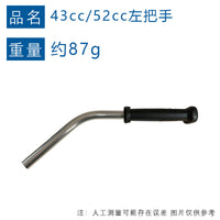 Throttle Switch Handle for 2-Stroke Brush Cutter 43cc 52cc