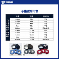 Finger Tape for Climbing and Bouldering, Cotton Athletic Adhesive Tape for Joint Support