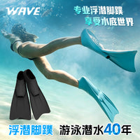 WAVE Professional TPR Swimming and Snorkeling Fins for Training