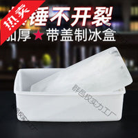 Thickened Rectangular Ice Cube Tray with Lid for Commercial Use