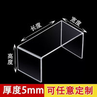 Acrylic U-Shaped Display Riser for Collectibles and Retail