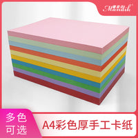 A4 Colored Cardstock Thick Craft Paper 230g Hard Cardboard 4K 8K Kindergarten Color Paper Black White Card A3 Colored Cardstock