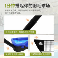Double Fish Portable Badminton Net Set for Outdoor Sports